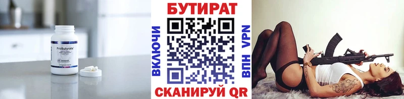 ОМГ ОМГ   цены наркотик  darknet Telegram  Бутират бутик  Сольвычегодск 