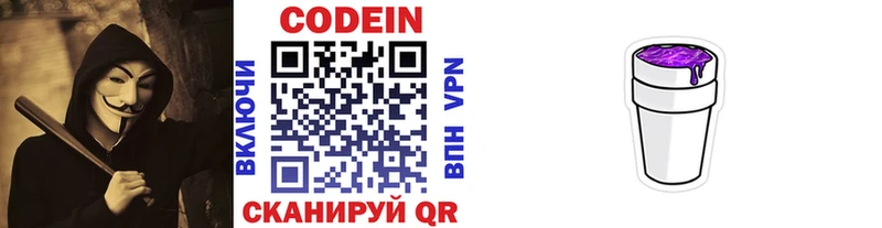 Кодеиновый сироп Lean напиток Lean (лин) mega рабочий сайт Сольвычегодск