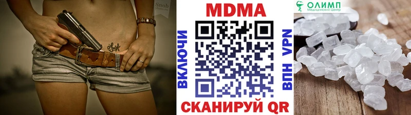 МДМА Molly  Сольвычегодск 