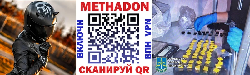 МЕТАДОН кристалл  Сольвычегодск 