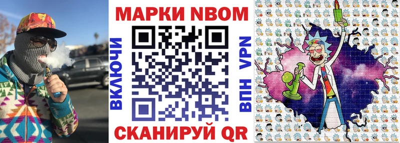 Марки 25I-NBOMe 1,5мг Сольвычегодск